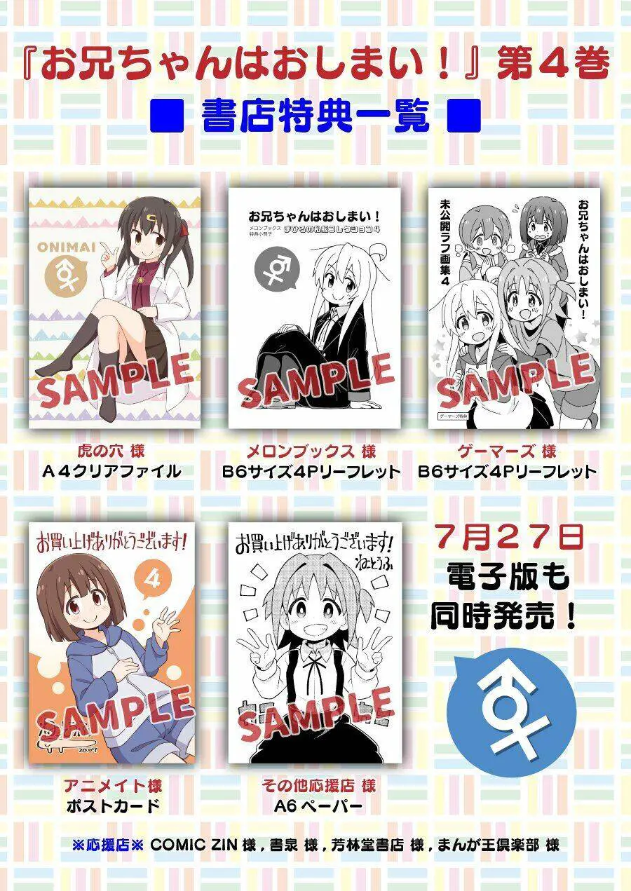 Onii-Chan Wa Oshimai! Nettruyen ZZZ Chương 42 Page 15