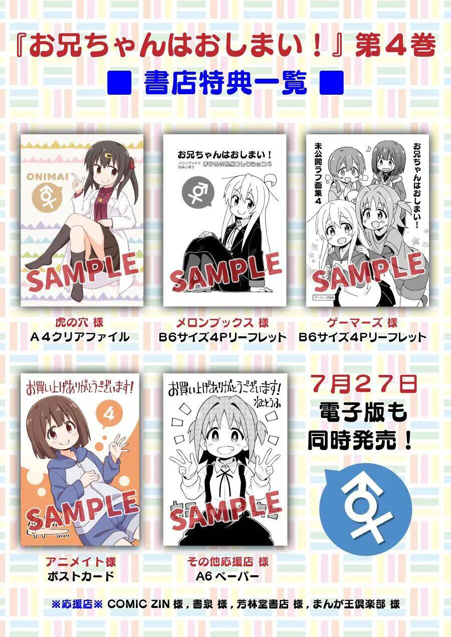 Onii-Chan Wa Oshimai! Nettruyen ZZZ Chương 42 Page 16