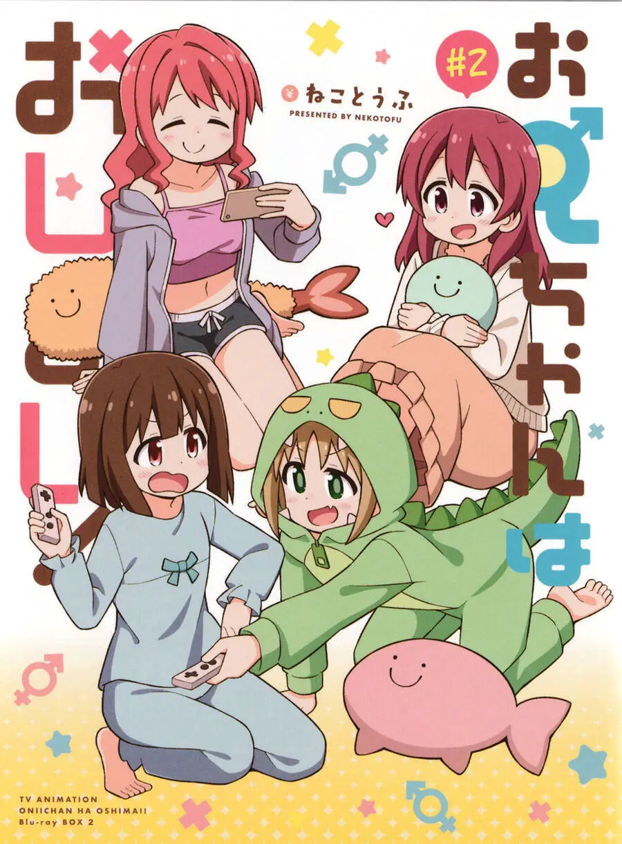 Onii-Chan Wa Oshimai! Nettruyen ZZZ Chương 77.1 Page 1