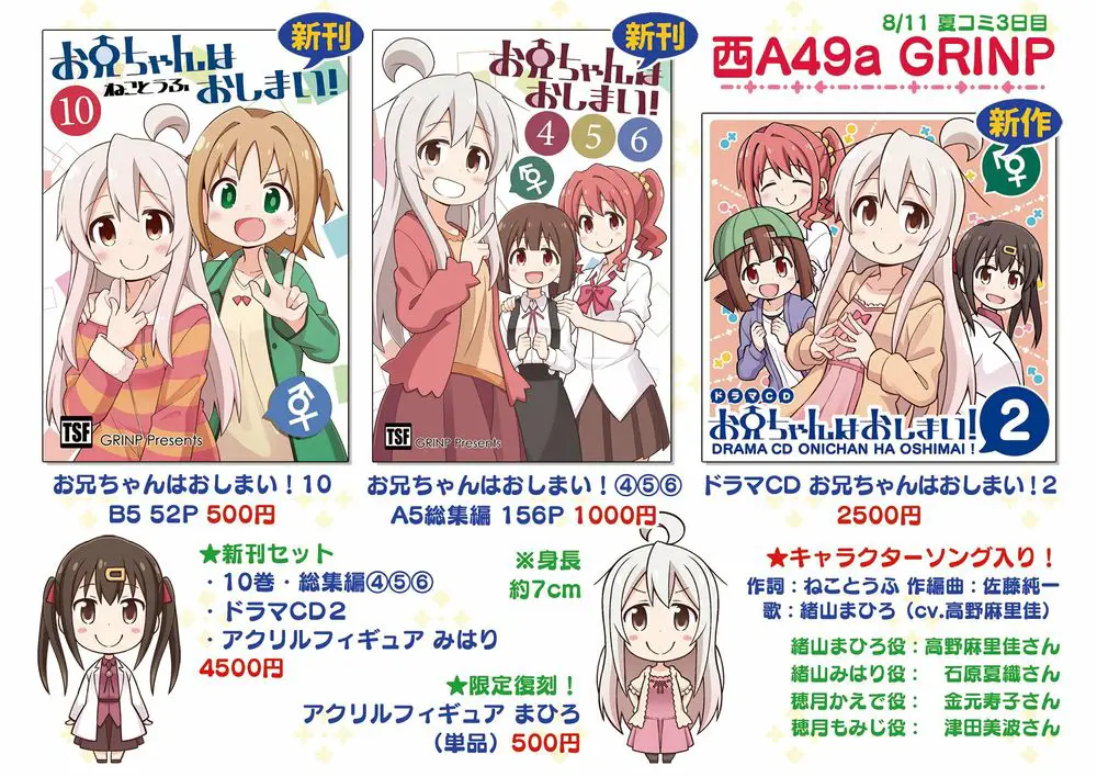 Onii-Chan Wa Oshimai! Nettruyen ZZZ Chương 30 Page 15