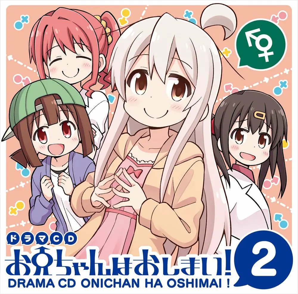 Onii-Chan Wa Oshimai! Nettruyen ZZZ Chương 30 Page 16