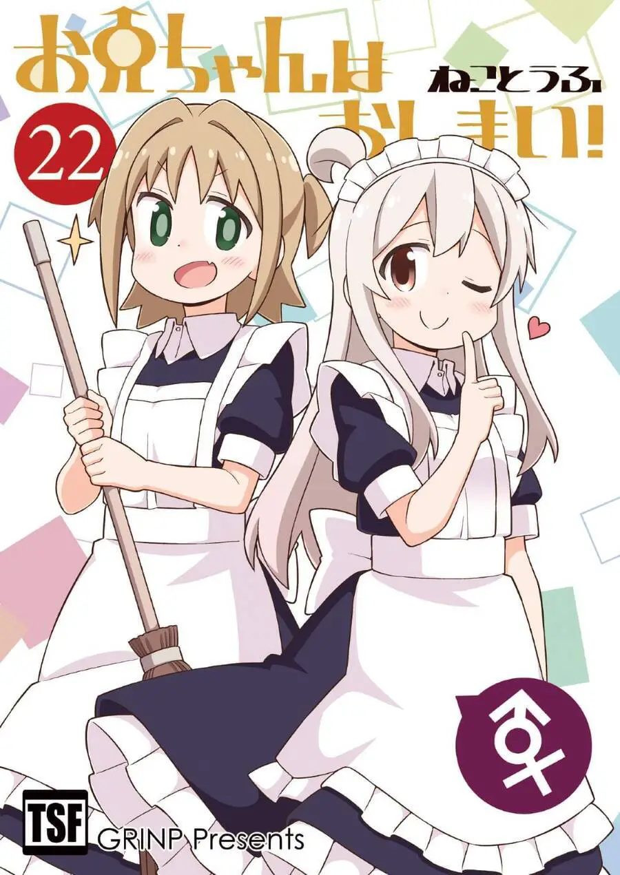 Onii-Chan Wa Oshimai! Nettruyen ZZZ Chương 67 Page 13