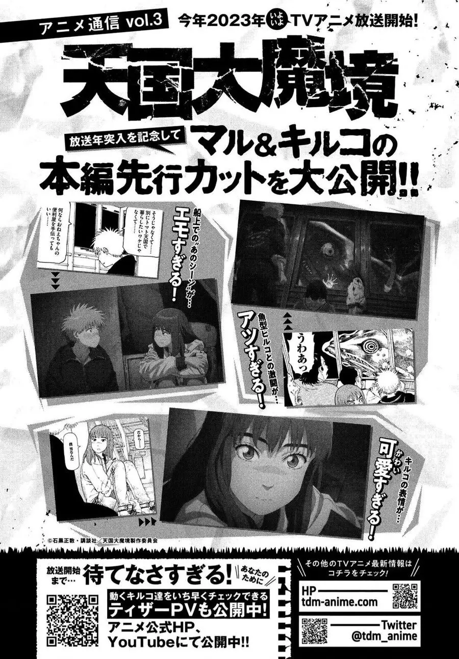 Tengoku Daimakyou Nettruyen ZZZ Chuong 52 Page 33