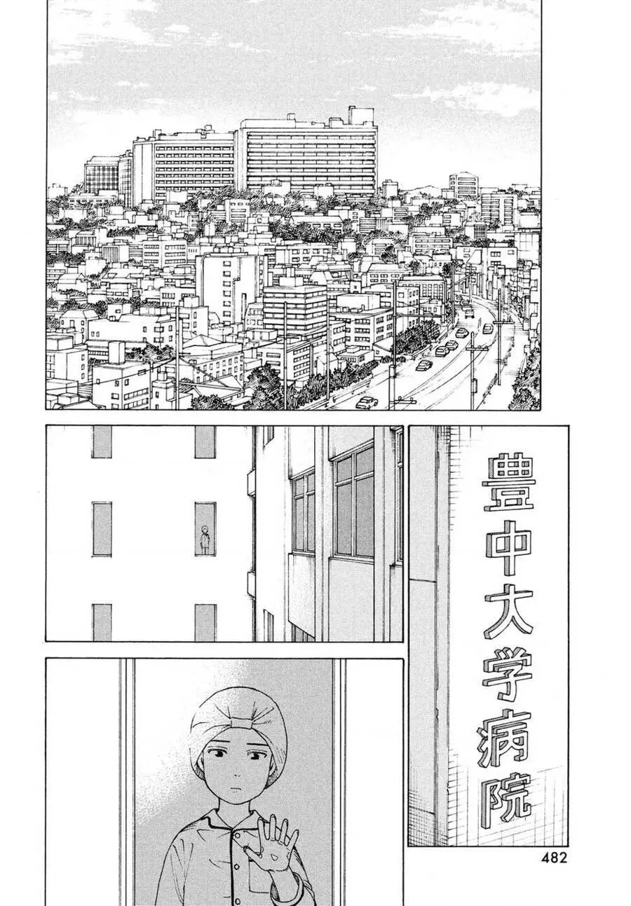 Tengoku Daimakyou Nettruyen ZZZ Chương 42 Page 18