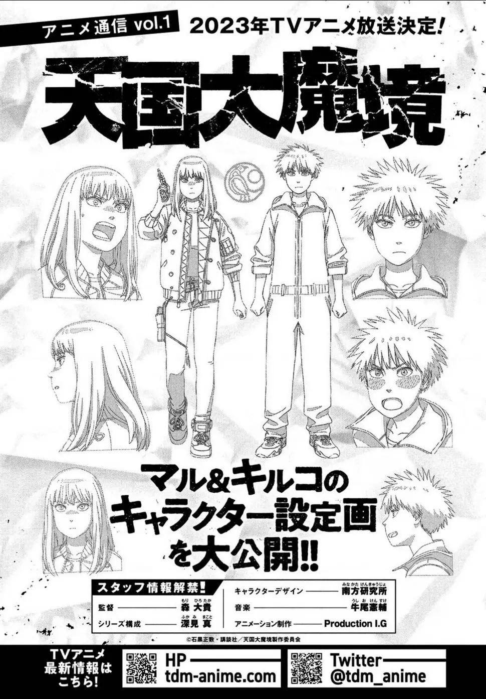 Tengoku Daimakyou Nettruyen ZZZ Chương 50 Page 1