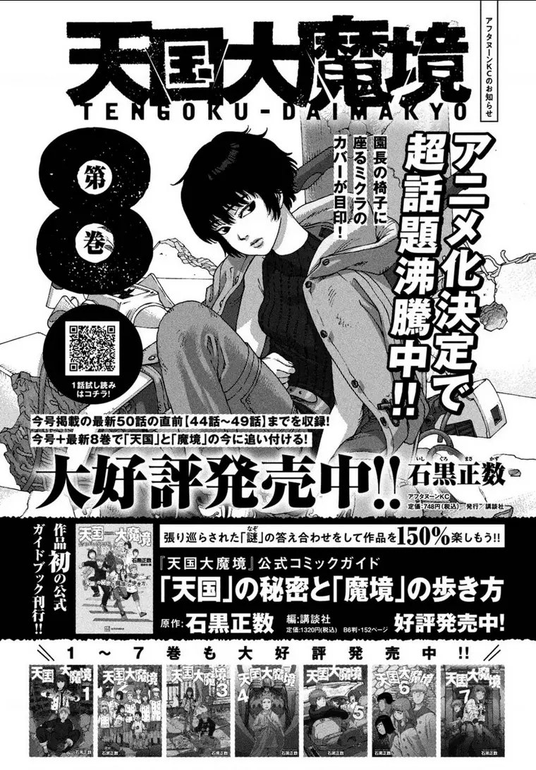Tengoku Daimakyou Nettruyen ZZZ Chương 50 Page 32
