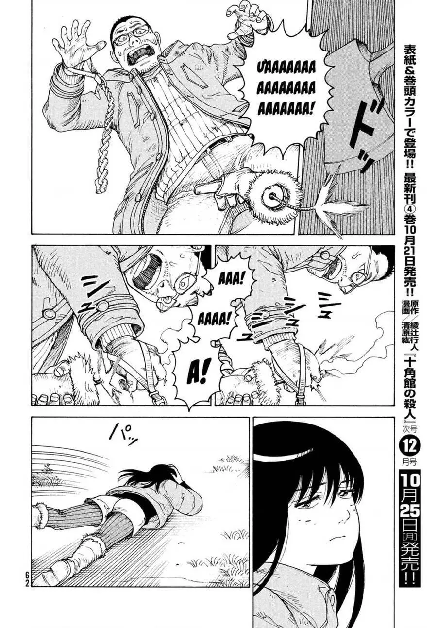Tengoku Daimakyou Nettruyen ZZZ Chương 40 Page 26