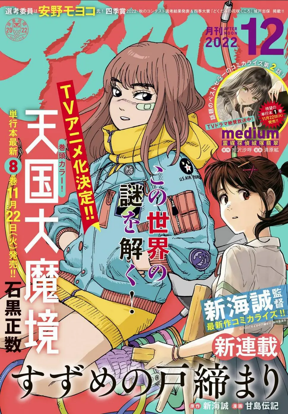 Tengoku Daimakyou Nettruyen ZZZ Chương 49 Page 1