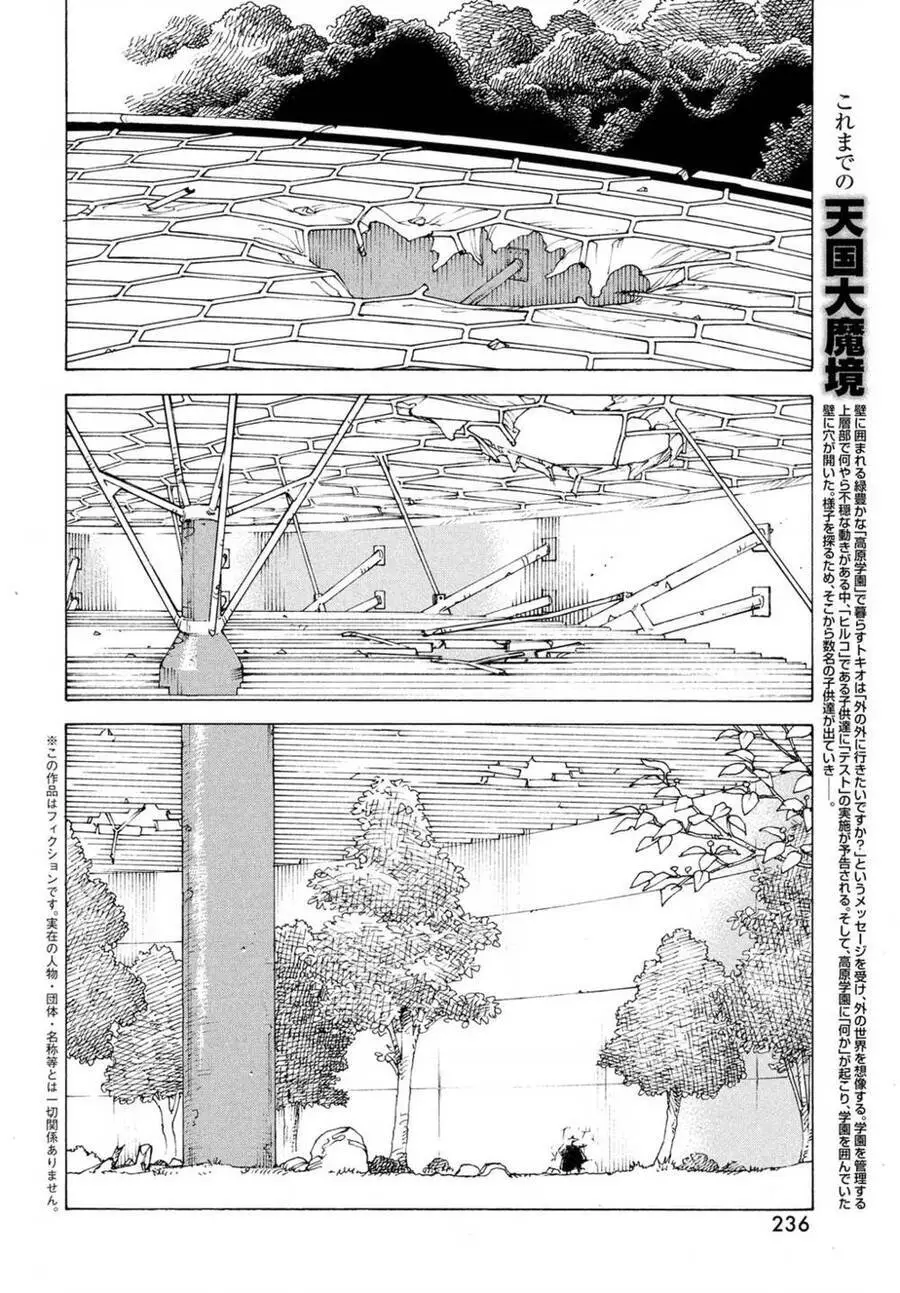 Tengoku Daimakyou Nettruyen ZZZ Chương 37 Page 2