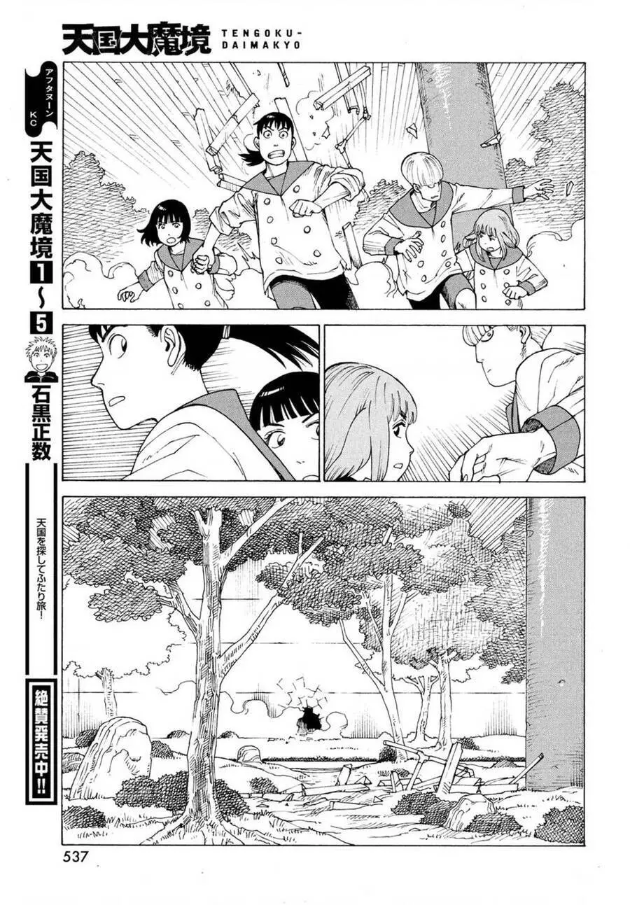 Tengoku Daimakyou Nettruyen ZZZ Chương 36 Page 9