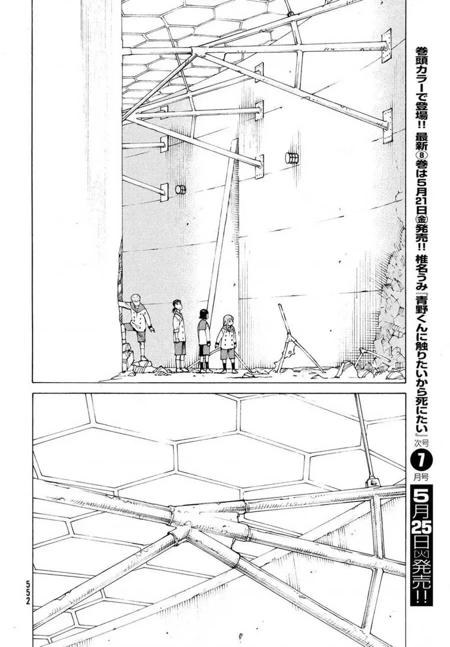 Tengoku Daimakyou Nettruyen ZZZ Chương 36 Page 24