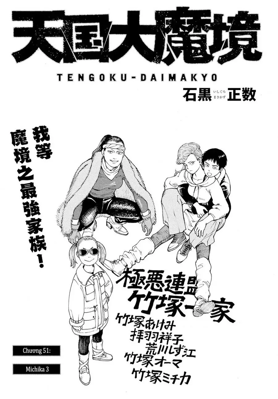 Tengoku Daimakyou Nettruyen ZZZ Chuong 51 Page 1