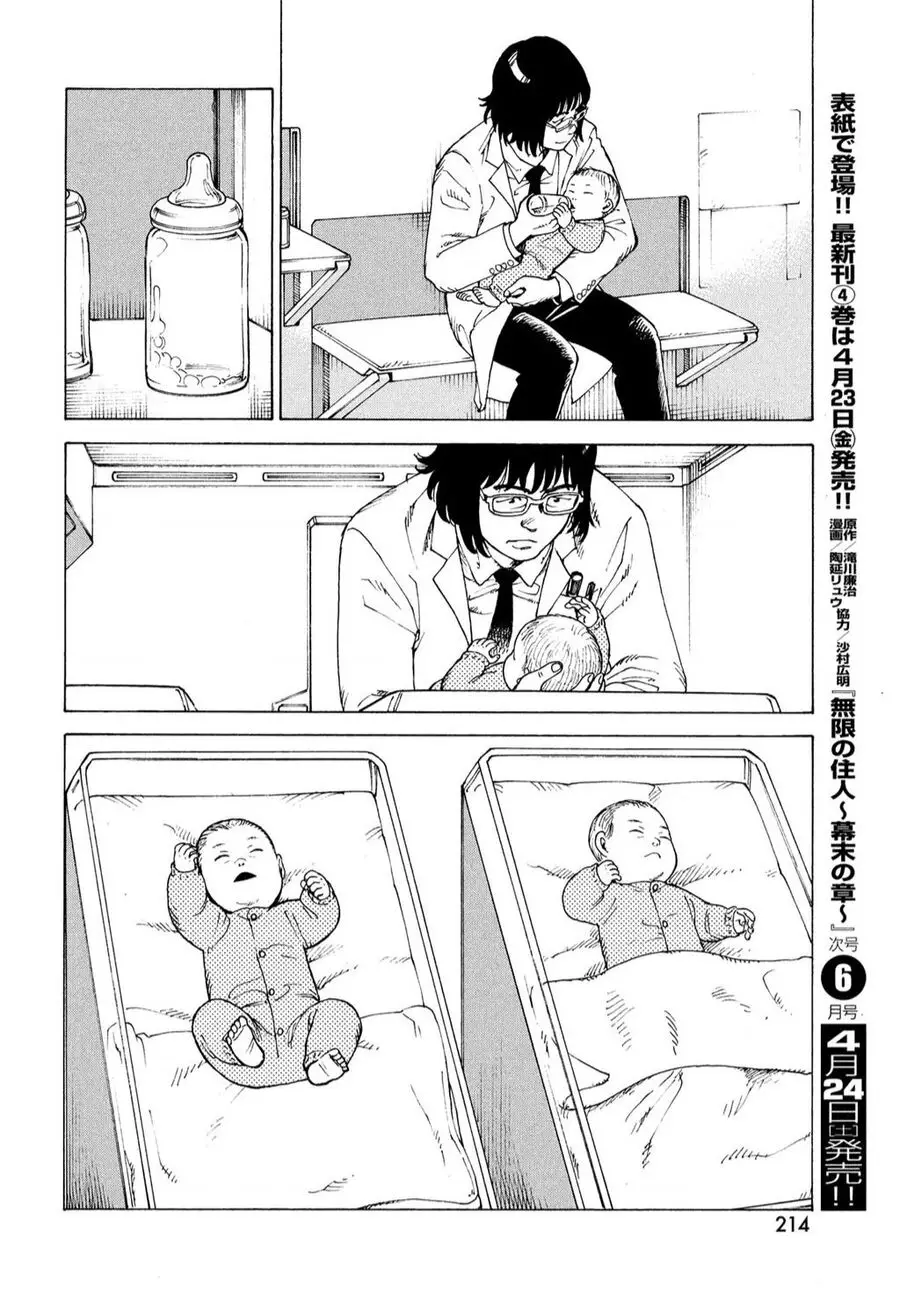 Tengoku Daimakyou Nettruyen ZZZ Chuong 35 Page 22