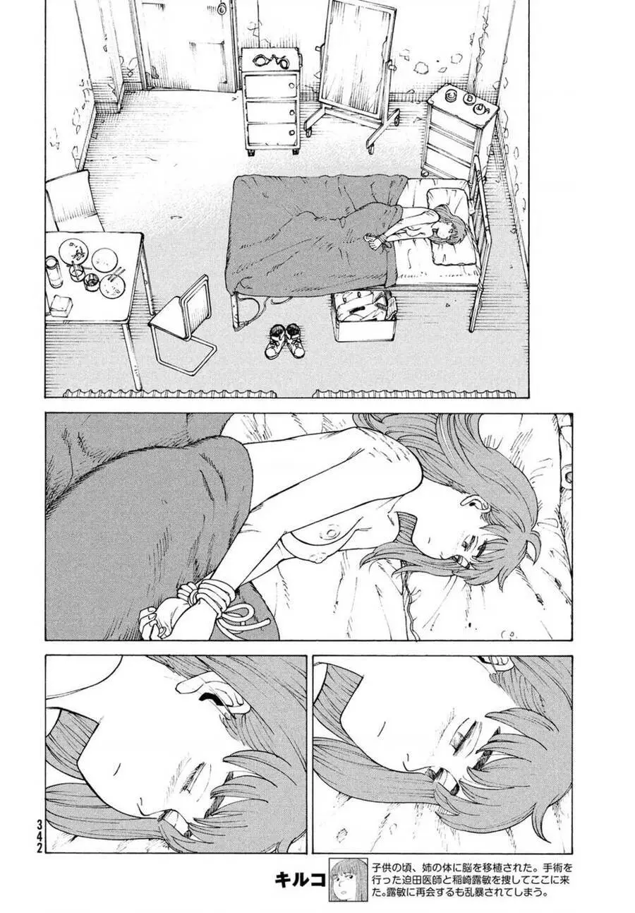 Tengoku Daimakyou Nettruyen ZZZ Chương 33 Page 12