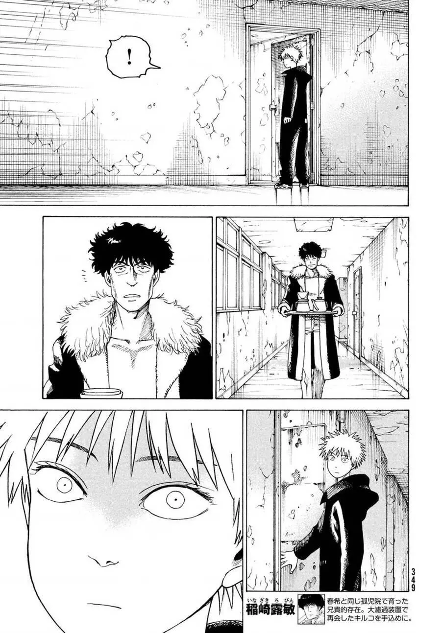 Tengoku Daimakyou Nettruyen ZZZ Chương 33 Page 19