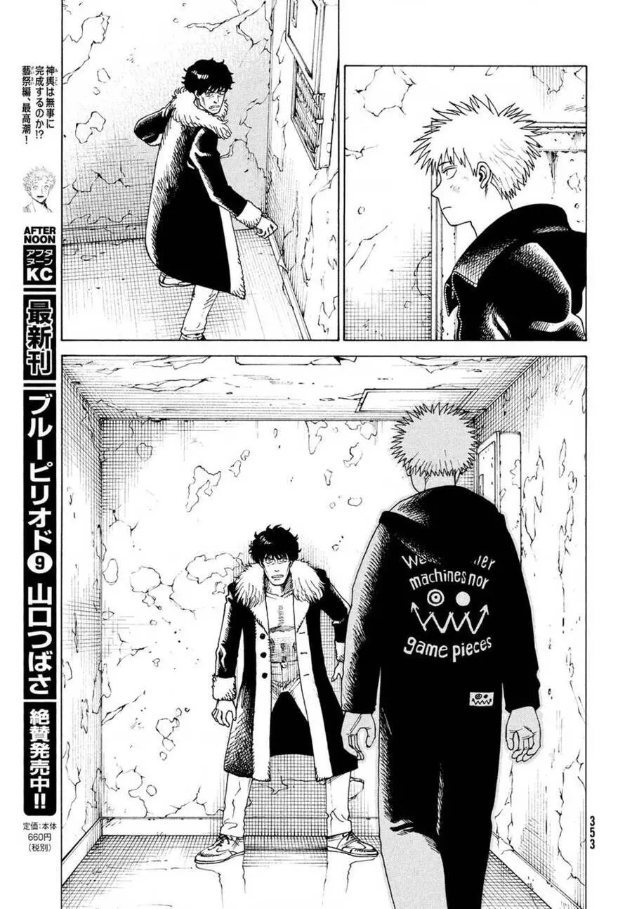 Tengoku Daimakyou Nettruyen ZZZ Chương 33 Page 23