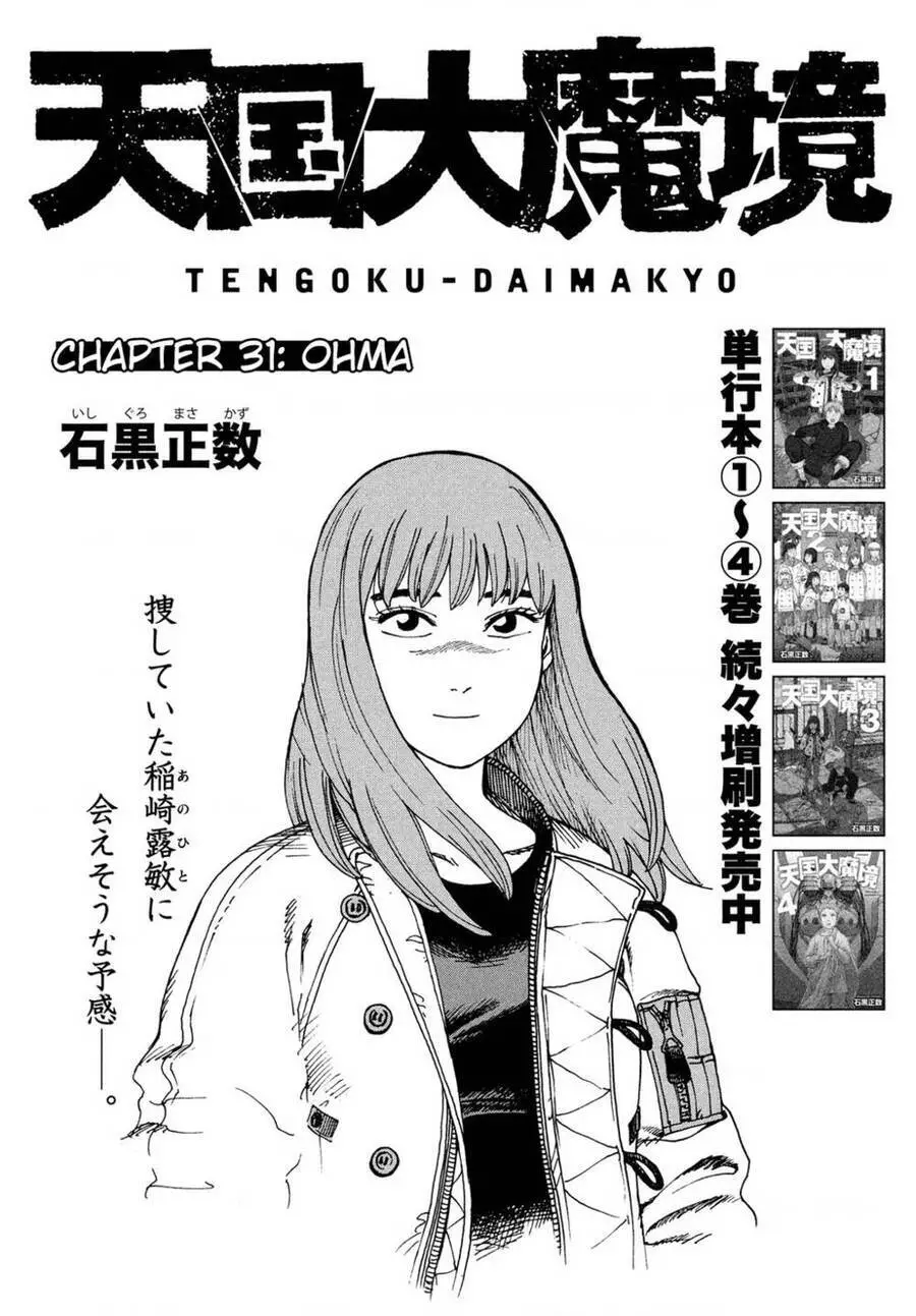 Tengoku Daimakyou Nettruyen ZZZ Chương 31 Page 1
