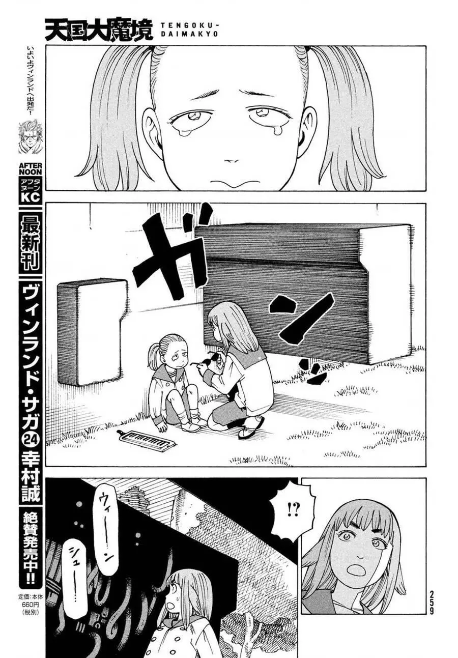 Tengoku Daimakyou Nettruyen ZZZ Chương 31 Page 5