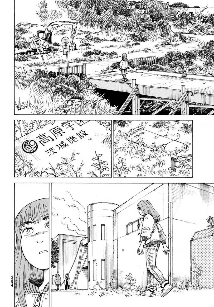 Tengoku Daimakyou Nettruyen ZZZ Chương 31 Page 30