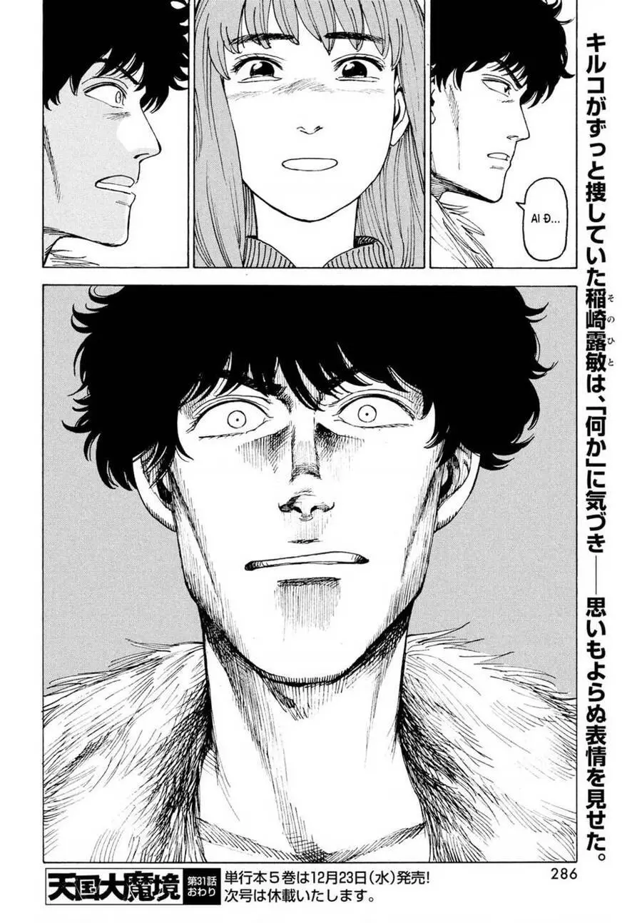 Tengoku Daimakyou Nettruyen ZZZ Chương 31 Page 32