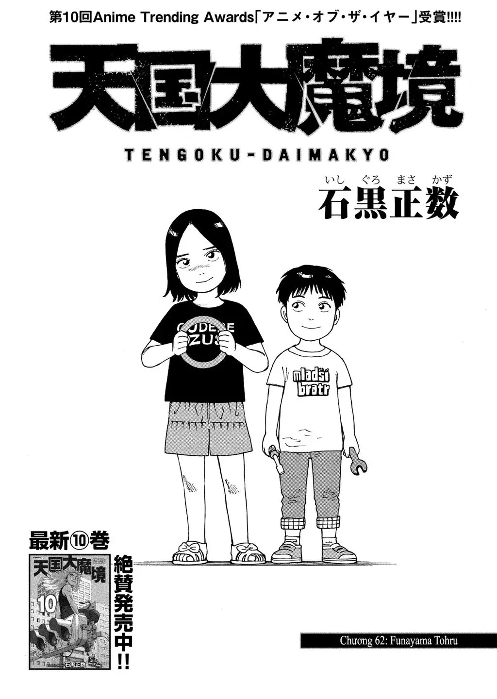 Tengoku Daimakyou Nettruyen ZZZ Chuong 62 Page 1