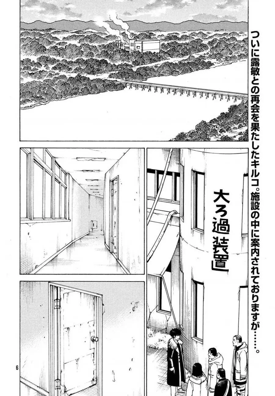 Tengoku Daimakyou Nettruyen ZZZ Chương 32 Page 5