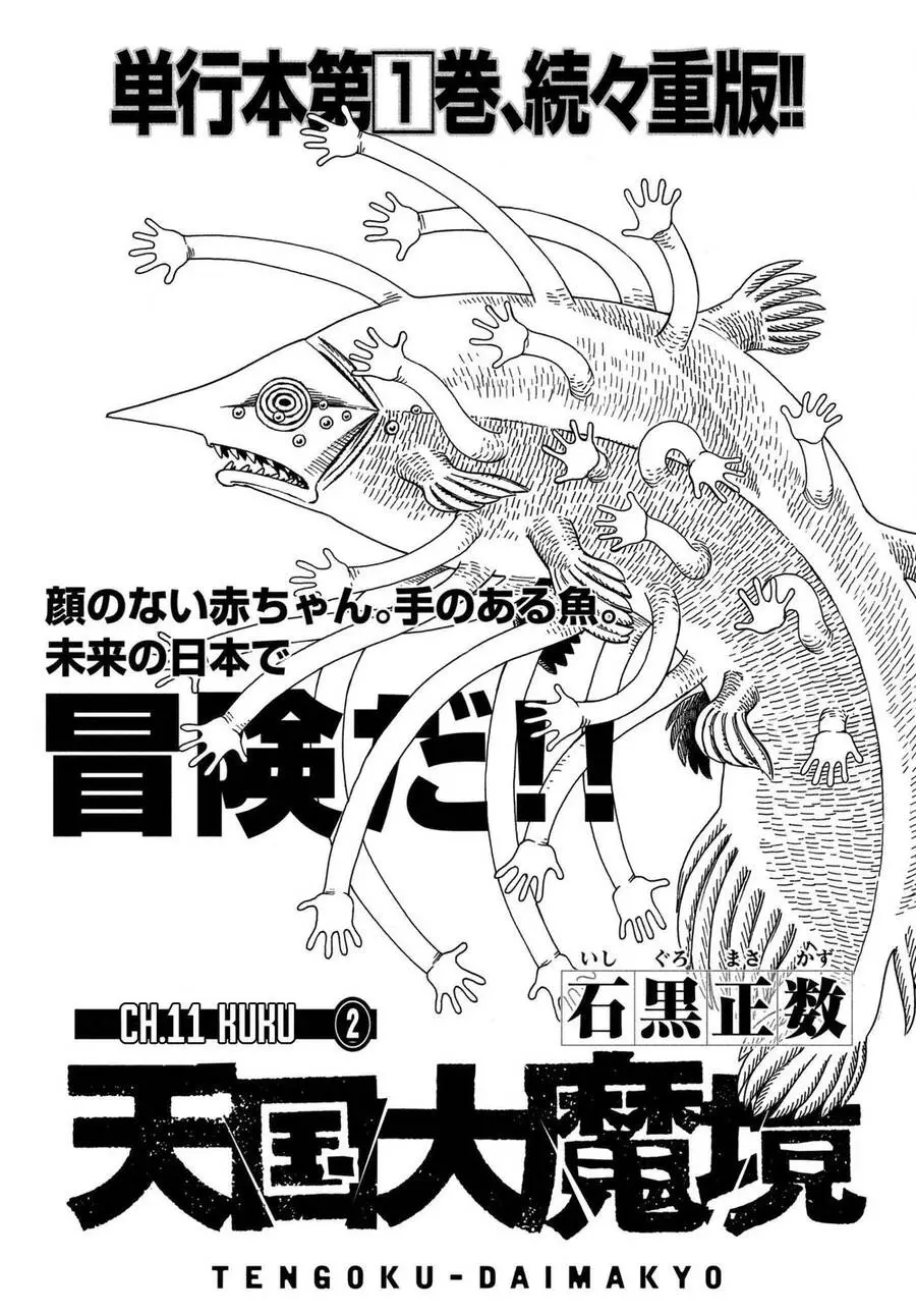 Tengoku Daimakyou Nettruyen ZZZ Chương 11 Page 3