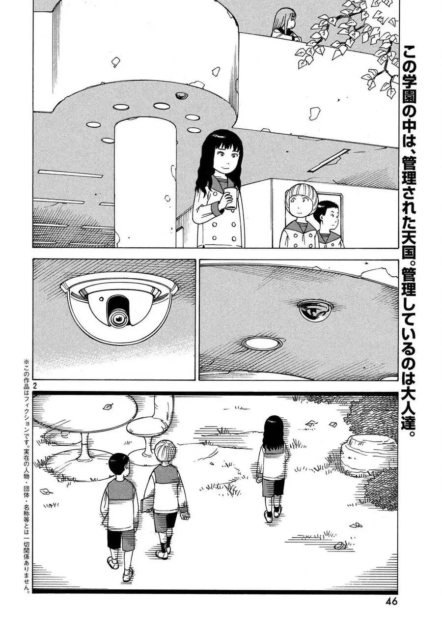 Tengoku Daimakyou Nettruyen ZZZ Chương 11 Page 4