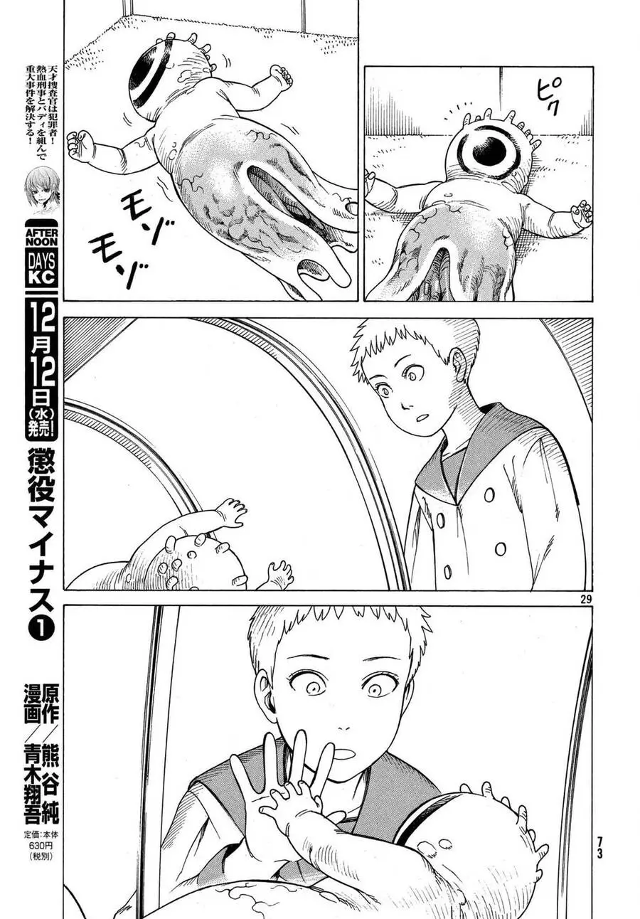 Tengoku Daimakyou Nettruyen ZZZ Chương 11 Page 31