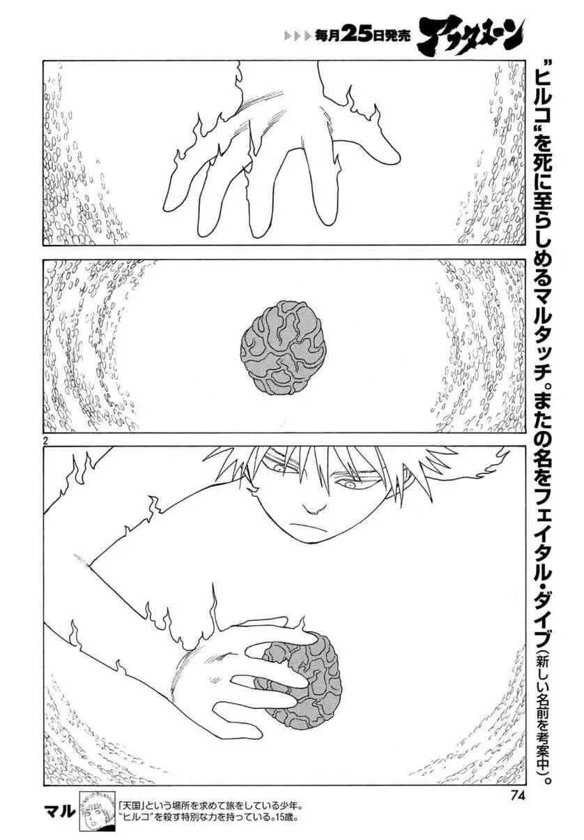 Tengoku Daimakyou Nettruyen ZZZ Chương 21 Page 4