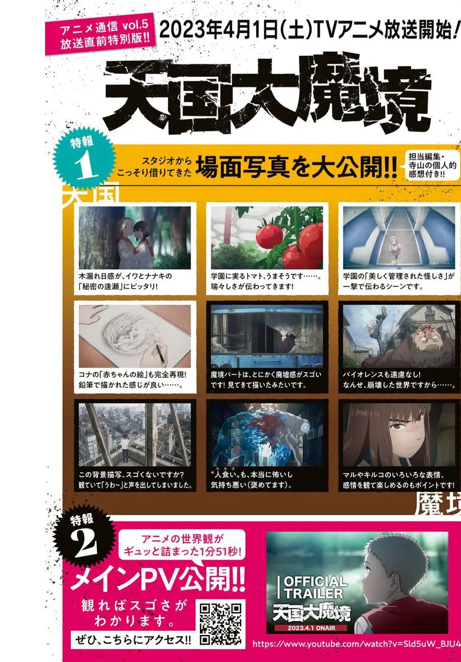 Tengoku Daimakyou Nettruyen ZZZ Chuong 53 Page 4
