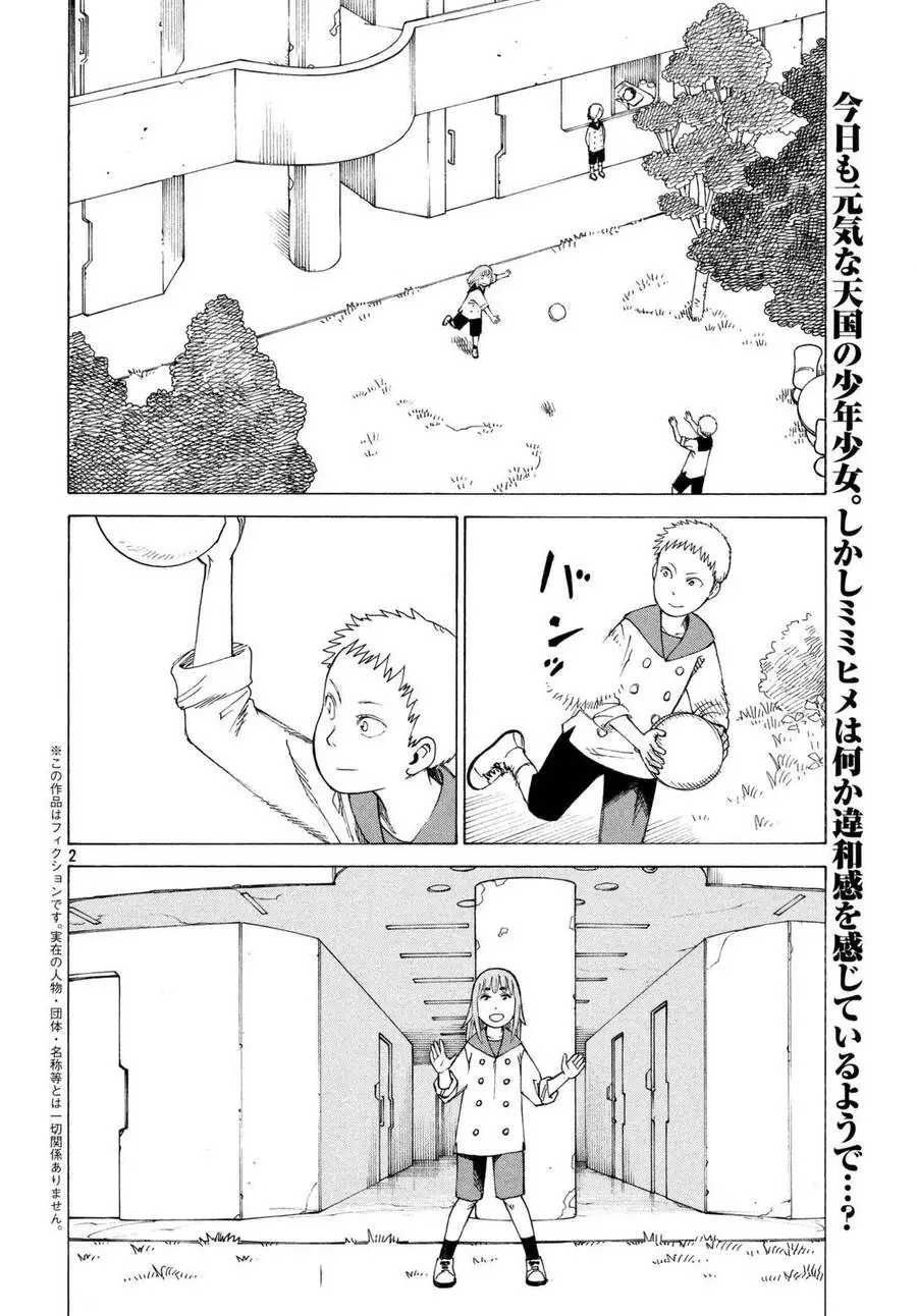 Tengoku Daimakyou Nettruyen ZZZ Chương 6 Page 3