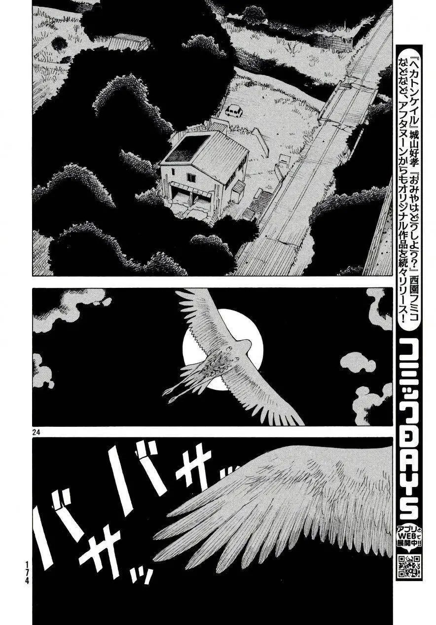 Tengoku Daimakyou Nettruyen ZZZ Chương 4 Page 26