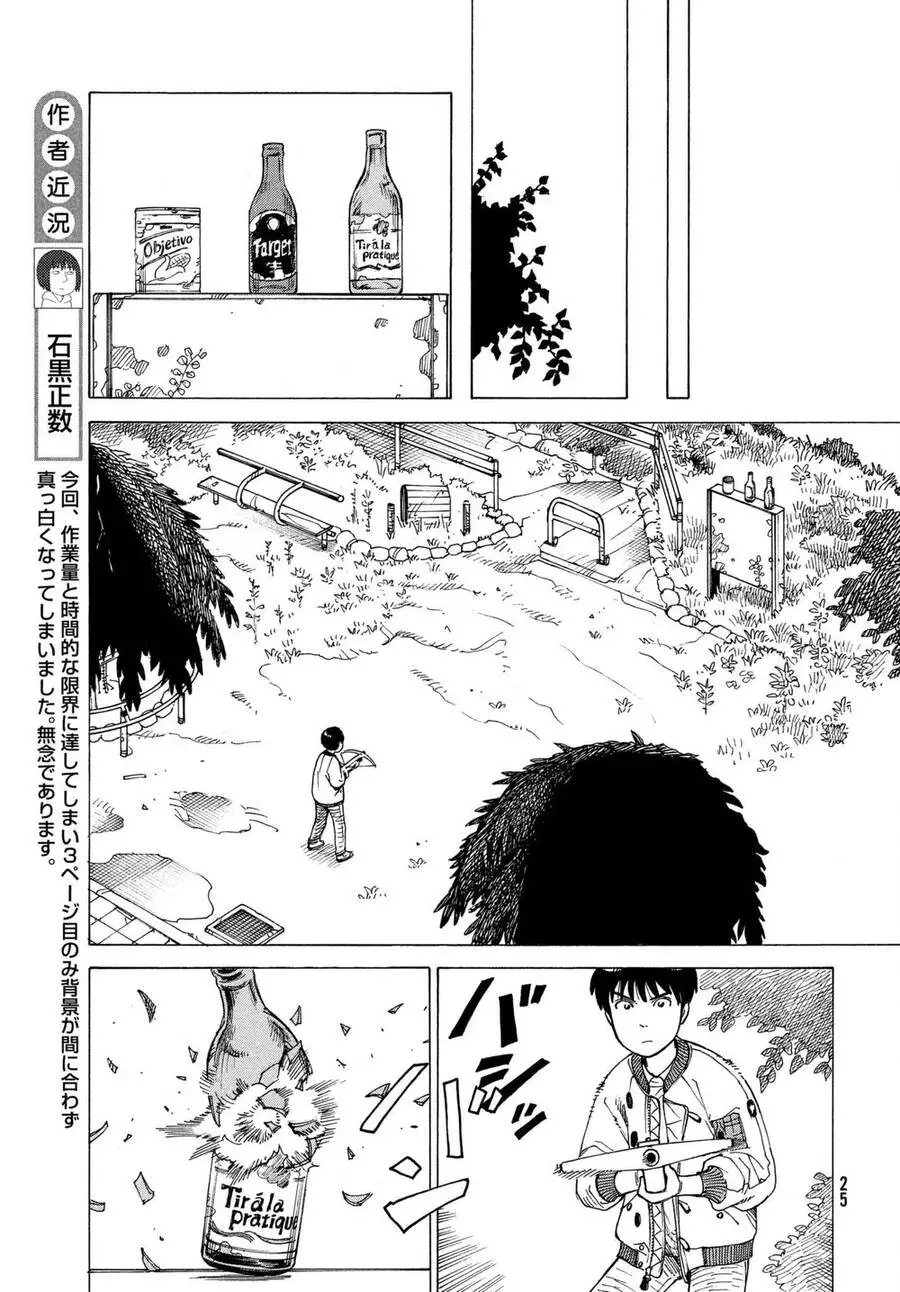 Tengoku Daimakyou Nettruyen ZZZ Chương 8 Page 23