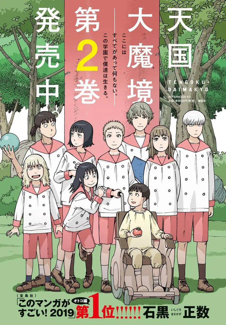 Tengoku Daimakyou Nettruyen ZZZ Chương 14 Page 3