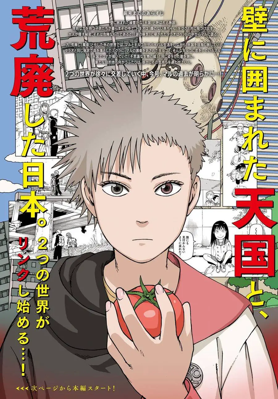 Tengoku Daimakyou Nettruyen ZZZ Chương 14 Page 4