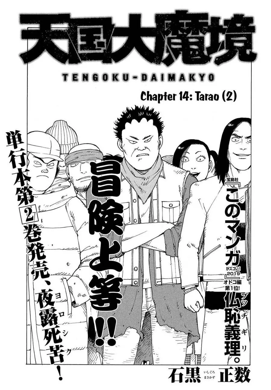 Tengoku Daimakyou Nettruyen ZZZ Chương 14 Page 5