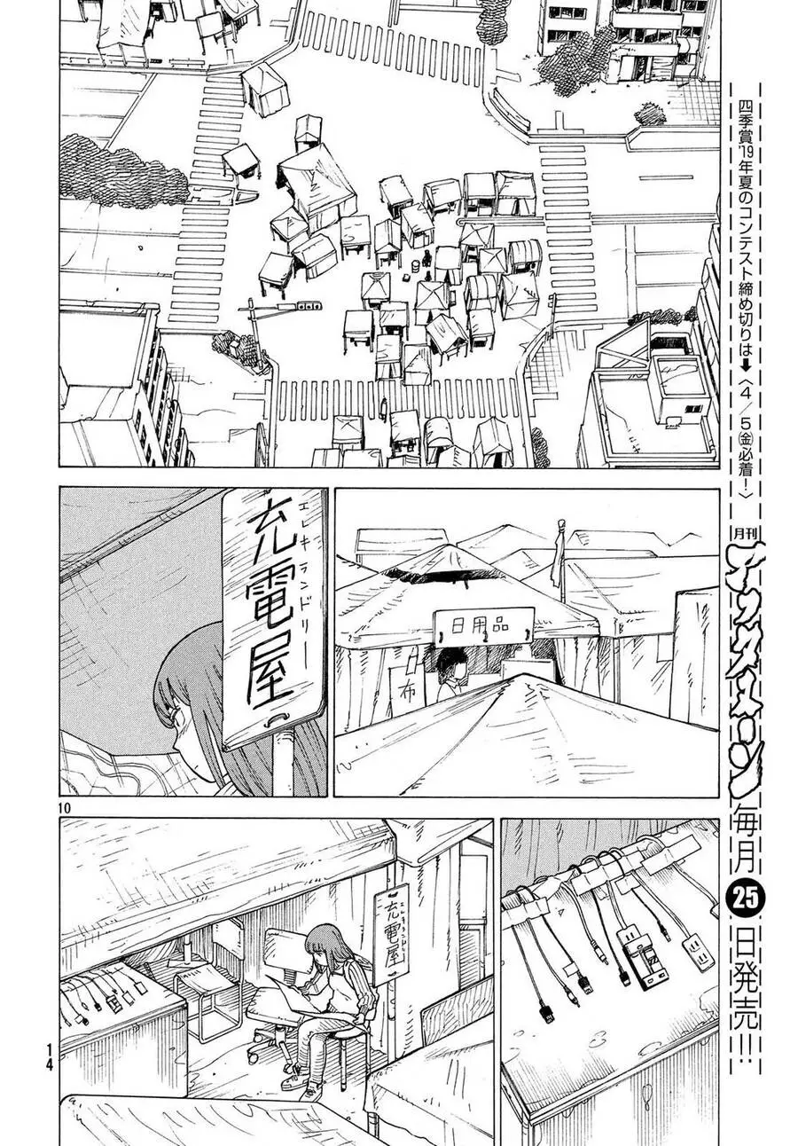 Tengoku Daimakyou Nettruyen ZZZ Chương 14 Page 14