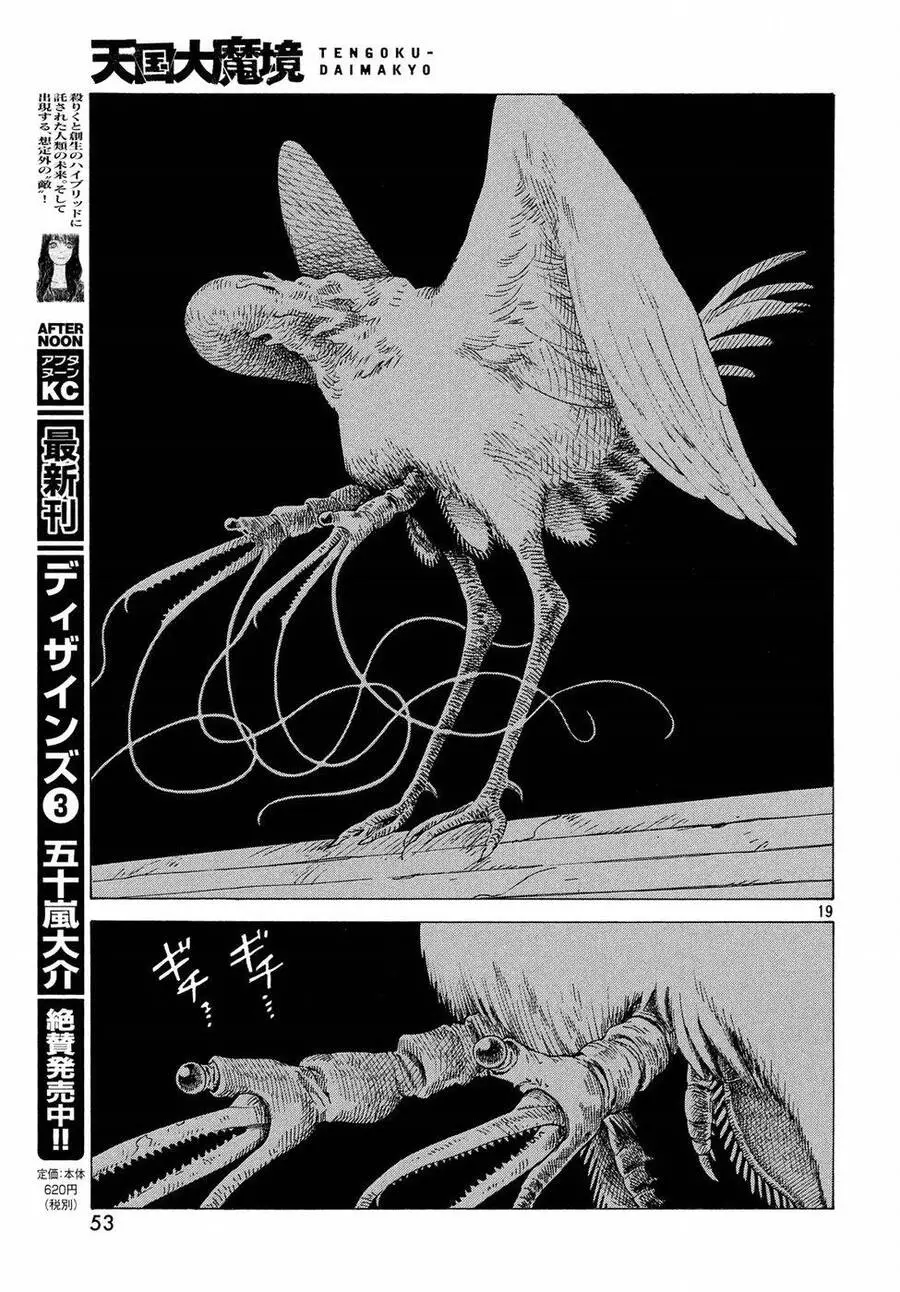 Tengoku Daimakyou Nettruyen ZZZ Chương 2 Page 21