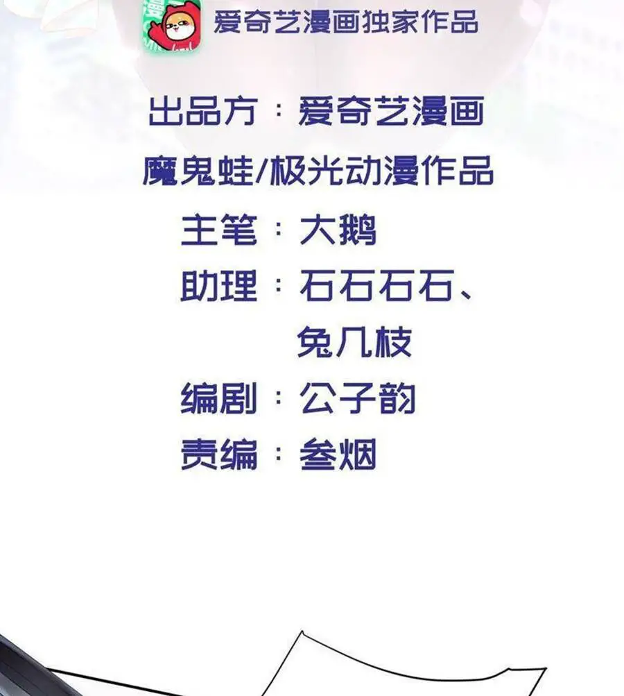 Nữ Thần Trong Điện Thoại Nettruyen ZZZ Chương 82 Page 2