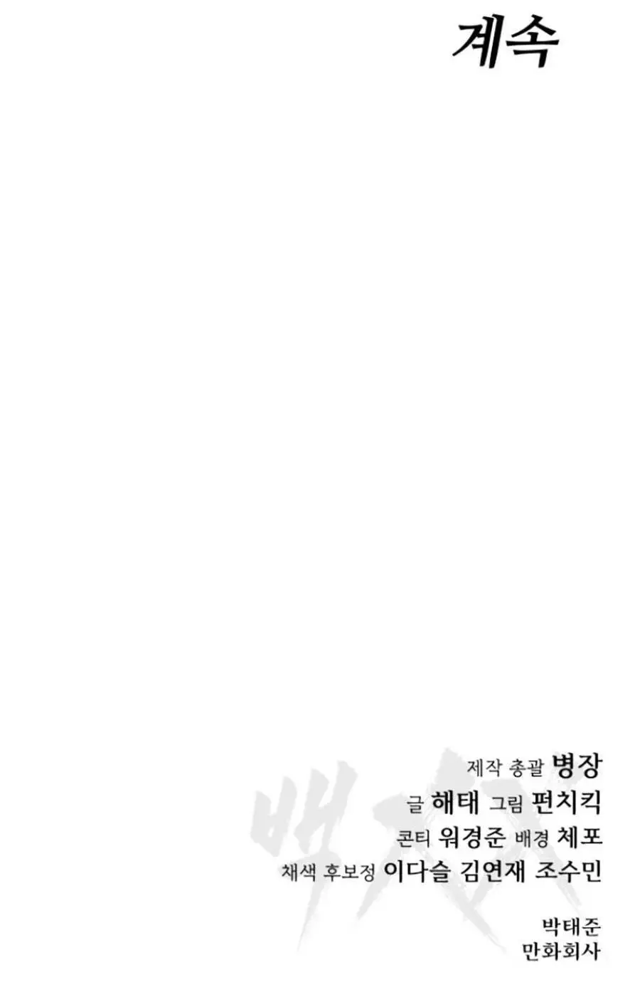Đặc Vụ Thế Thân Nettruyen ZZZ Chương 5 Page 178