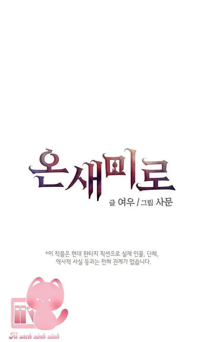 Onsaemiro Nettruyen ZZZ Chương 26 Page 4