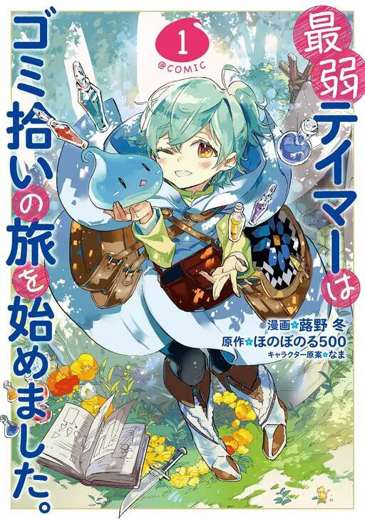 Saijaku Teima Wa Gomi Hiroi No Tabi O Hajimemashita Nettruyen ZZZ Chương 33 Page 2