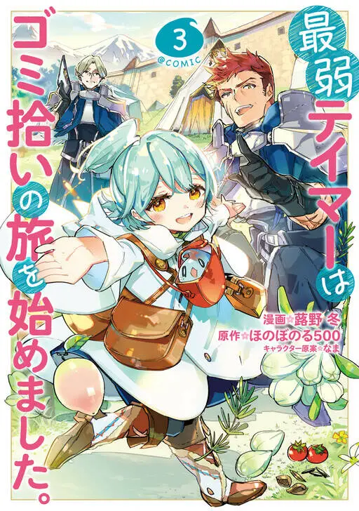 Saijaku Teima Wa Gomi Hiroi No Tabi O Hajimemashita Nettruyen ZZZ Chương 33 Page 4