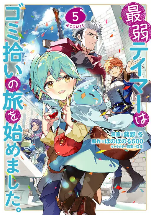 Saijaku Teima Wa Gomi Hiroi No Tabi O Hajimemashita Nettruyen ZZZ Chương 33 Page 6