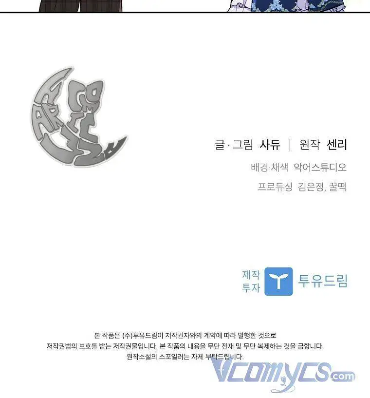 Tôi Đã Bị Quyến Rũ Bởi Nam Chính Ốm Yếu Nettruyen ZZZ Chương 25 Page 71