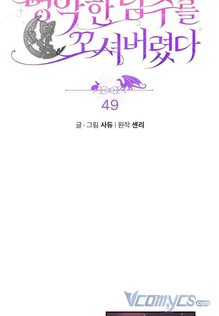 Tôi Đã Bị Quyến Rũ Bởi Nam Chính Ốm Yếu Nettruyen ZZZ Chương 49 Page 9