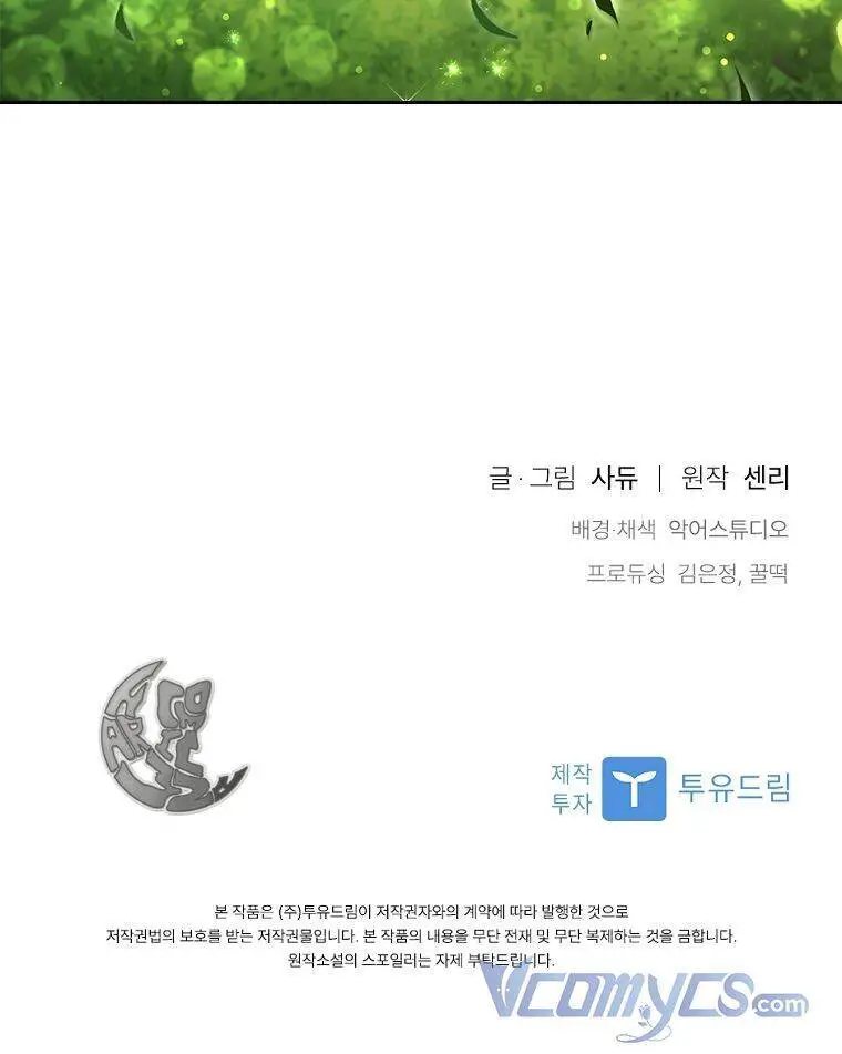 Tôi Đã Bị Quyến Rũ Bởi Nam Chính Ốm Yếu Nettruyen ZZZ Chương 54 Page 121
