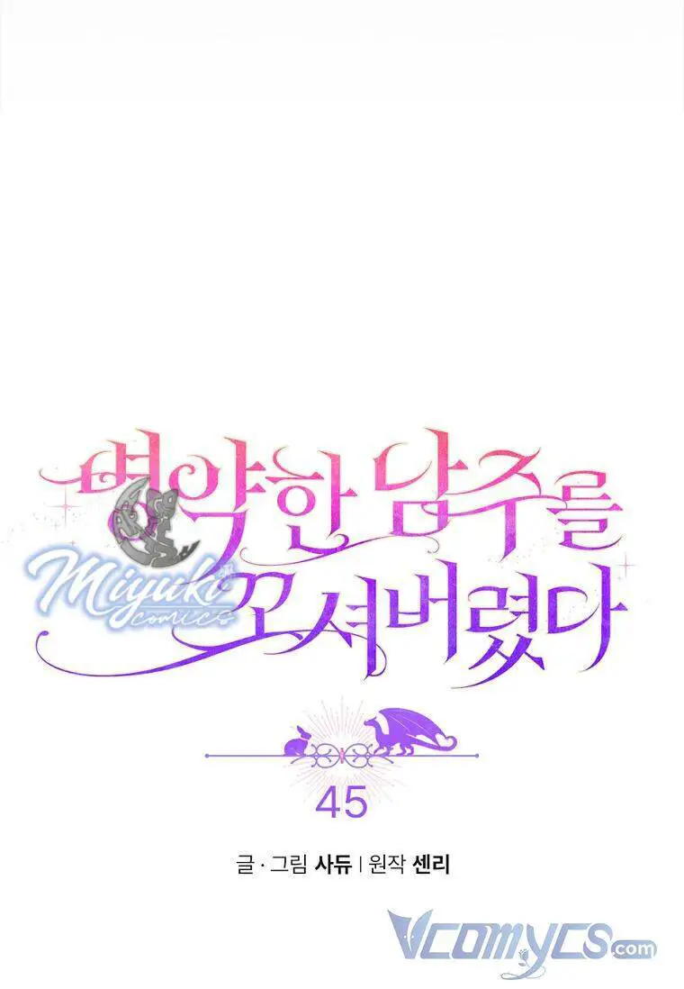 Tôi Đã Bị Quyến Rũ Bởi Nam Chính Ốm Yếu Nettruyen ZZZ Chương 45 Page 34