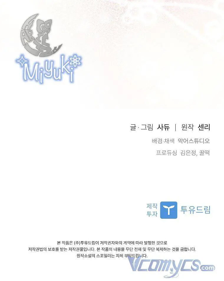 Tôi Đã Bị Quyến Rũ Bởi Nam Chính Ốm Yếu Nettruyen ZZZ Chương 35 Page 88